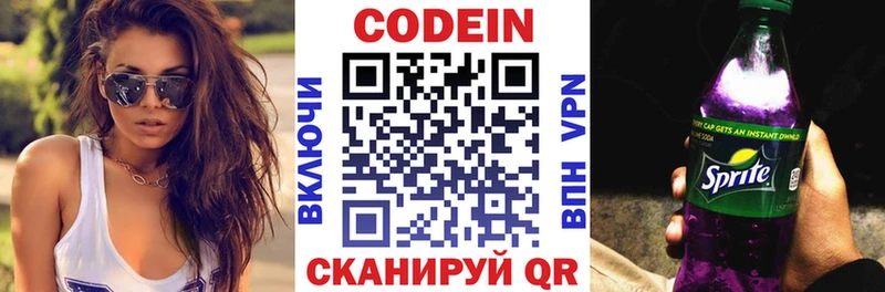 omg рабочий сайт  купить  цена  Трубчевск  Codein напиток Lean (лин) 