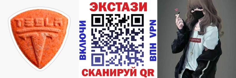 Экстази 99%  как найти закладки  Трубчевск 