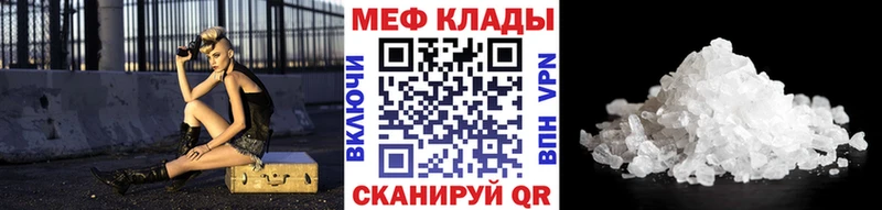 Меф мука  как найти закладки  Трубчевск 